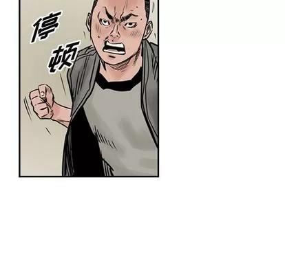 统帅：前传 统帅：前传 | 第46章 第86页