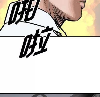 统帅：前传 统帅：前传 | 第46章 第97页