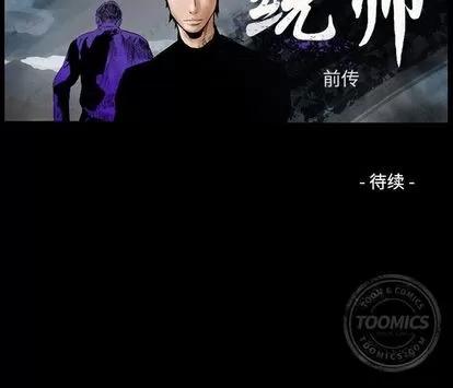 统帅：前传 统帅：前传 | 第46章 第102页