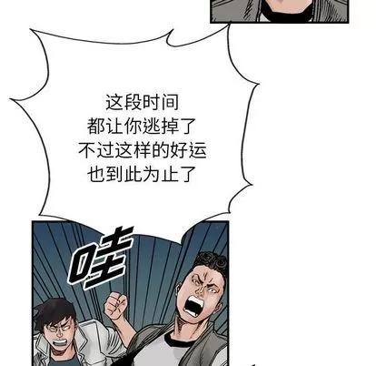 统帅：前传 统帅：前传 | 第47章 第14页