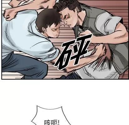 统帅：前传 统帅：前传 | 第47章 第24页