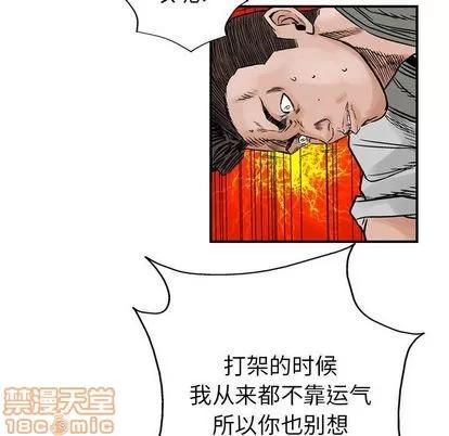 统帅：前传 统帅：前传 | 第47章 第25页