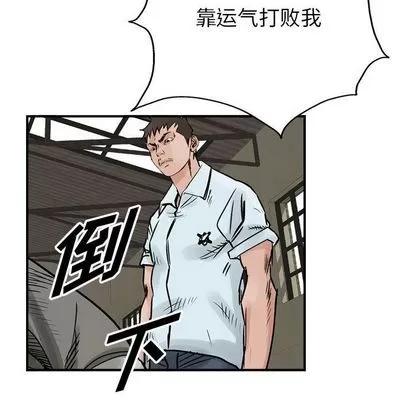统帅：前传 统帅：前传 | 第47章 第26页