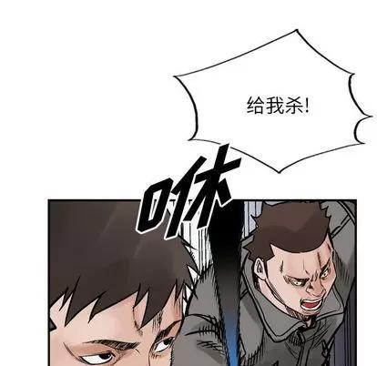 统帅：前传 统帅：前传 | 第47章 第27页