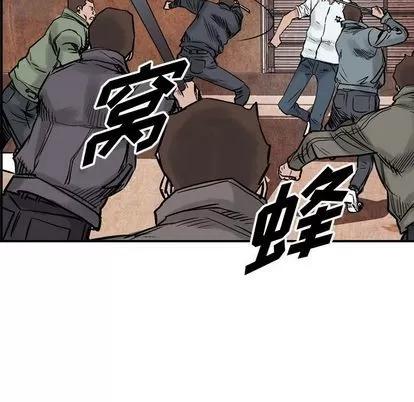 统帅：前传 统帅：前传 | 第47章 第29页
