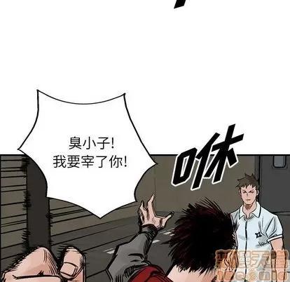 统帅：前传 统帅：前传 | 第47章 第45页