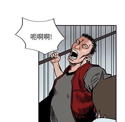 统帅：前传 统帅：前传 | 第47章 第52页