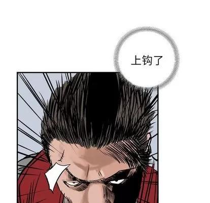 统帅：前传 统帅：前传 | 第47章 第61页