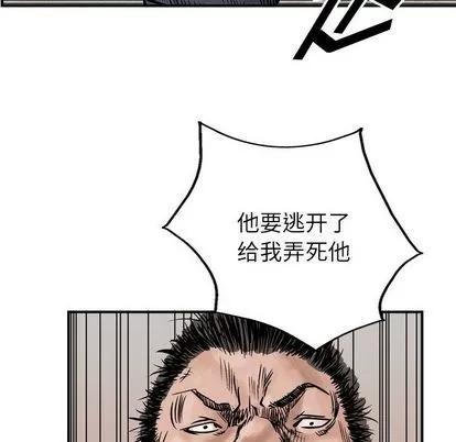 统帅：前传 统帅：前传 | 第47章 第68页