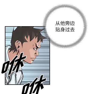 统帅：前传 统帅：前传 | 第47章 第71页