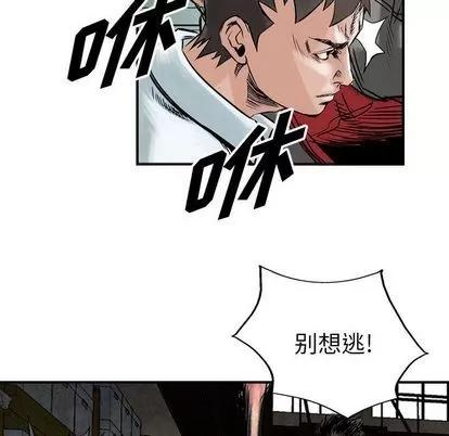 统帅：前传 统帅：前传 | 第47章 第74页