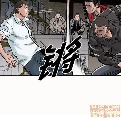 统帅：前传 统帅：前传 | 第47章 第75页