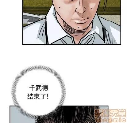 统帅：前传 统帅：前传 | 第47章 第80页