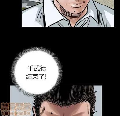统帅：前传 统帅：前传 | 第48章 第5页