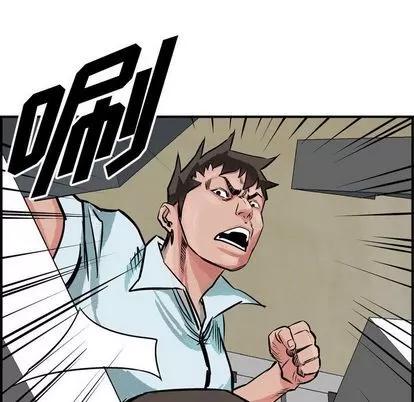 统帅：前传 统帅：前传 | 第48章 第14页