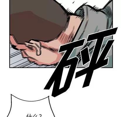 统帅：前传 统帅：前传 | 第48章 第17页