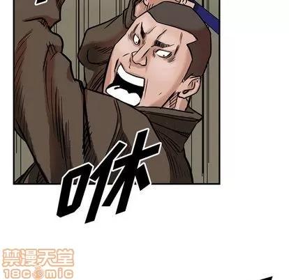 统帅：前传 统帅：前传 | 第48章 第20页