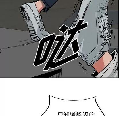 统帅：前传 统帅：前传 | 第48章 第32页