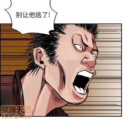 统帅：前传 统帅：前传 | 第48章 第40页