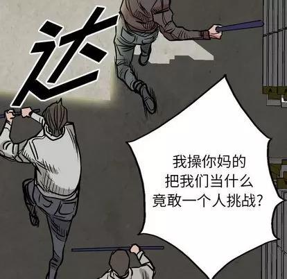 统帅：前传 统帅：前传 | 第48章 第43页