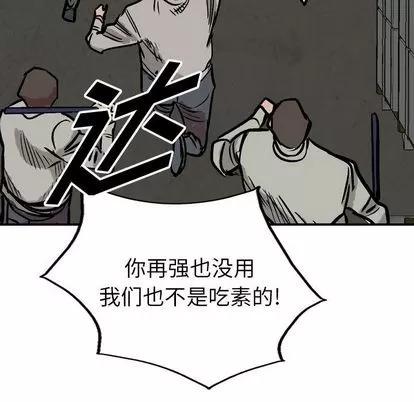 统帅：前传 统帅：前传 | 第48章 第44页