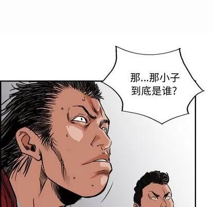 统帅：前传 统帅：前传 | 第48章 第58页
