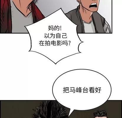 统帅：前传 统帅：前传 | 第48章 第59页