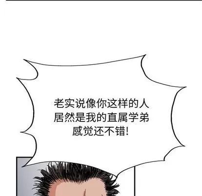统帅：前传 统帅：前传 | 第48章 第64页