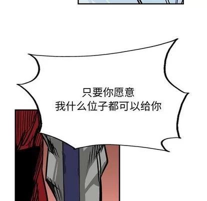 统帅：前传 统帅：前传 | 第48章 第67页