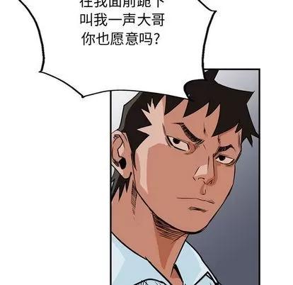 统帅：前传 统帅：前传 | 第48章 第69页