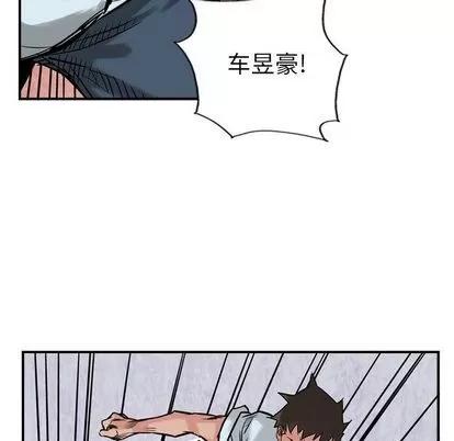 统帅：前传 统帅：前传 | 第48章 第77页