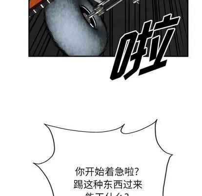 统帅：前传 统帅：前传 | 第48章 第81页