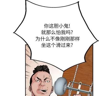 统帅：前传 统帅：前传 | 第48章 第83页