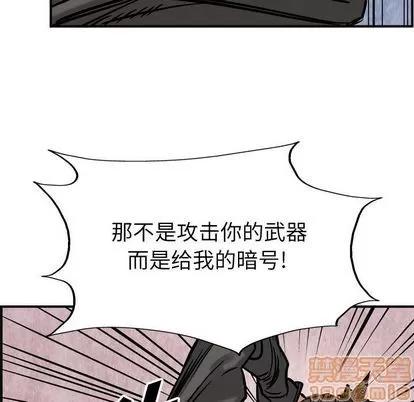 统帅：前传 统帅：前传 | 第48章 第90页
