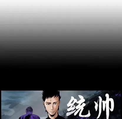 统帅：前传 统帅：前传 | 第48章 第94页