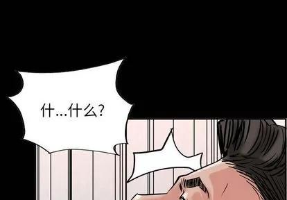 统帅：前传 统帅：前传 | 第49章 第3页