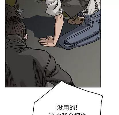 统帅：前传 统帅：前传 | 第49章 第12页