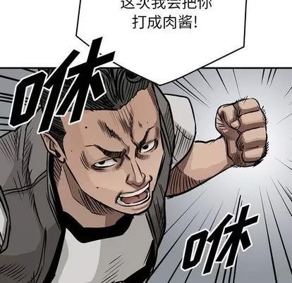 统帅：前传 统帅：前传 | 第49章 第13页