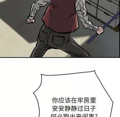 统帅：前传 统帅：前传 | 第49章 第17页