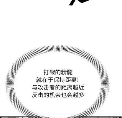 统帅：前传 统帅：前传 | 第49章 第26页