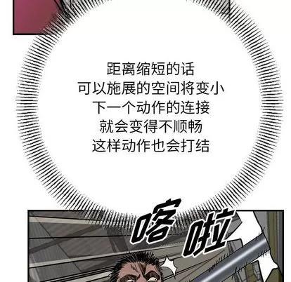 统帅：前传 统帅：前传 | 第49章 第31页