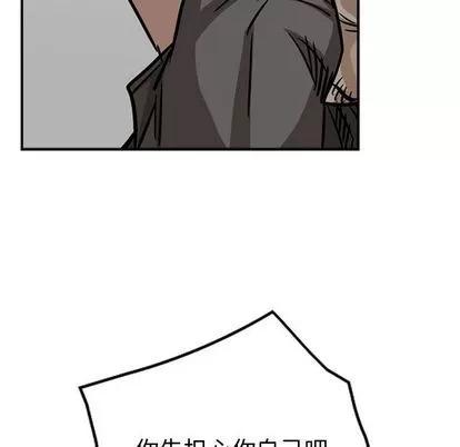 统帅：前传 统帅：前传 | 第49章 第73页