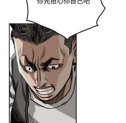 统帅：前传 统帅：前传 | 第49章 第74页