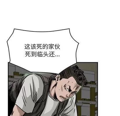 统帅：前传 统帅：前传 | 第49章 第78页