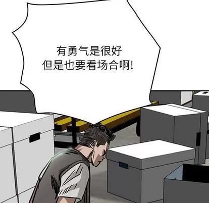 统帅：前传 统帅：前传 | 第49章 第81页