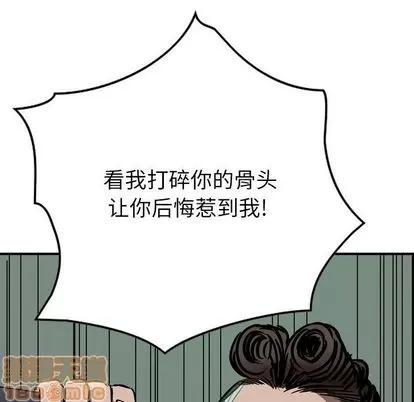 统帅：前传 统帅：前传 | 第49章 第85页