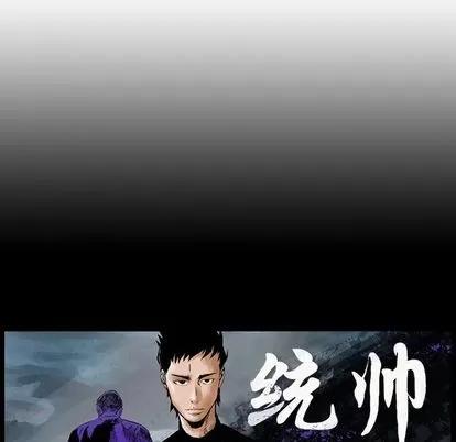 统帅：前传 统帅：前传 | 第49章 第89页