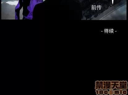 统帅：前传 统帅：前传 | 第49章 第90页