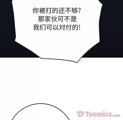 统帅：前传 统帅：前传 | 第50章 第33页