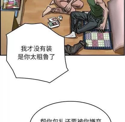 统帅：前传 统帅：前传 | 第50章 第41页